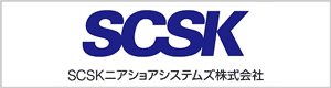 SCSKニアショアシステムズ株式会社 秋田開発センター