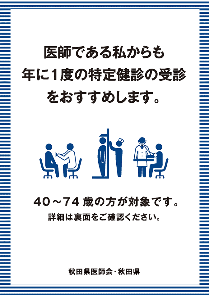 チラシ表