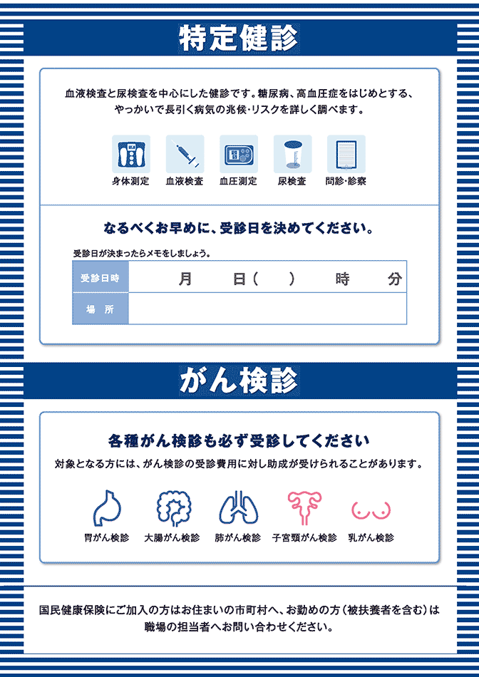 チラシ裏
