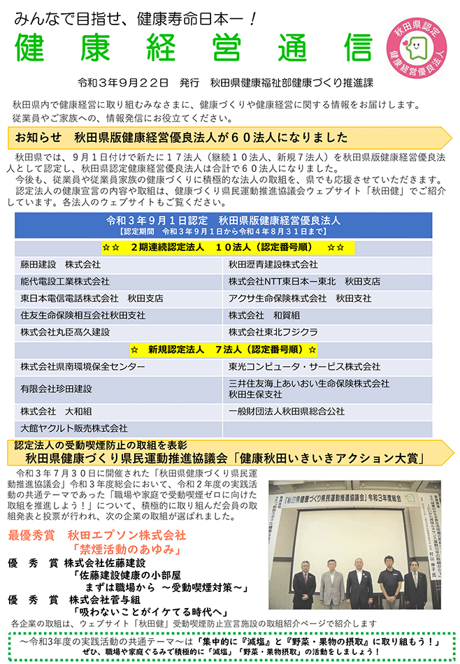 チラシ表