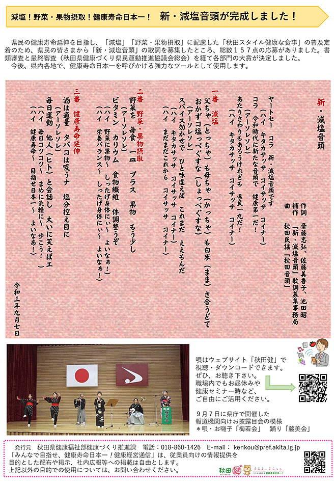 チラシ裏